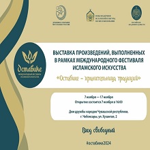 Выставка Фестиваля исламского искусства фото 1
