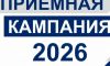 Внимание! с 22 июня 2026 года начинает работу приемная комиссия КИИД!