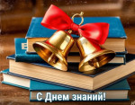 Уважаемые студенты, родители, педагоги и весь коллектив КИИД! Поздравляем всех вас с Днём знаний! Пусть этот день станет для наших студентов днем начала увлекательного путешествия в мир дизайна!